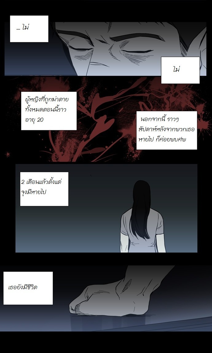 à¸­à¹ˆà¸²à¸™ Supernatural Investigation Department