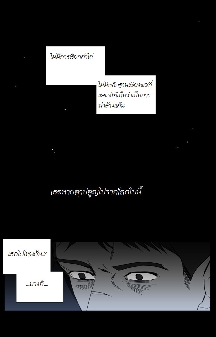 à¸­à¹ˆà¸²à¸™ Supernatural Investigation Department