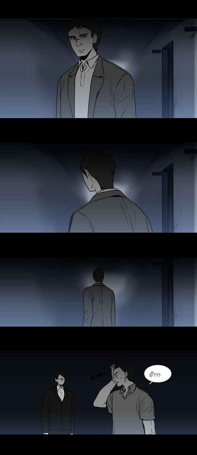 à¸­à¹ˆà¸²à¸™ Supernatural Investigation Department