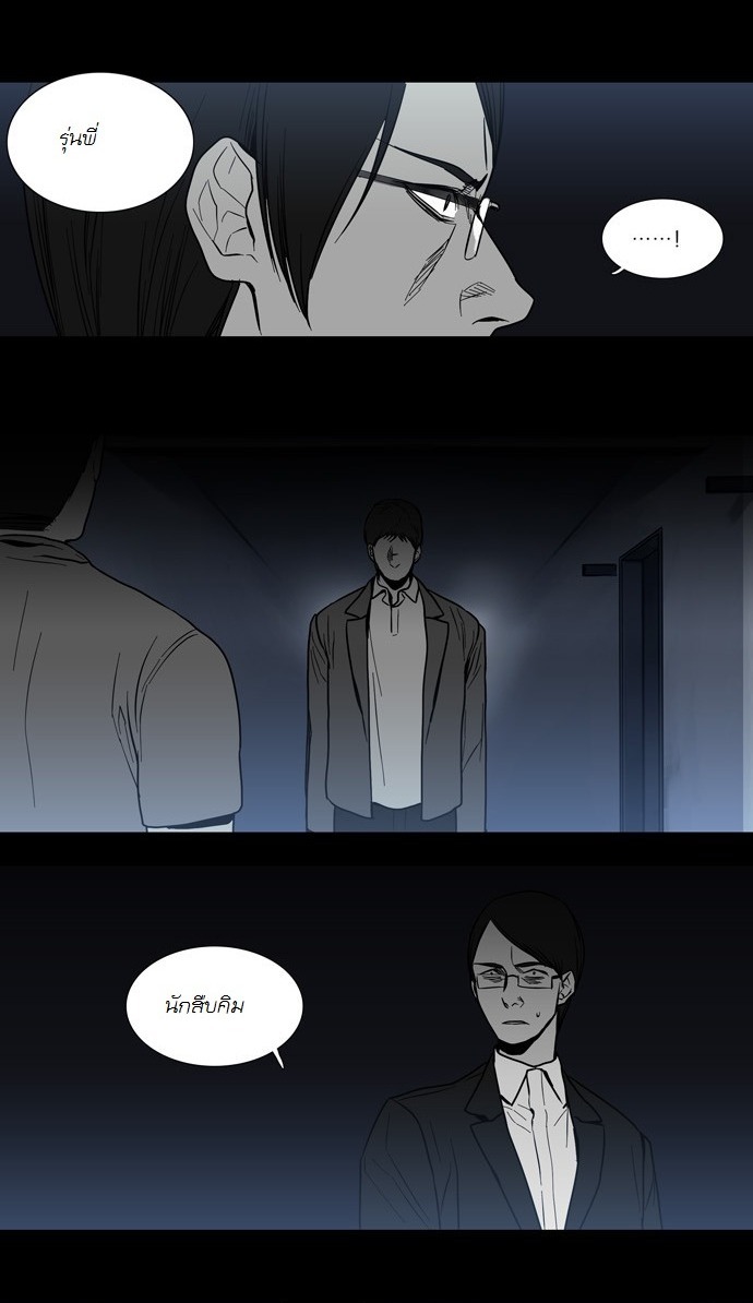 à¸­à¹ˆà¸²à¸™ Supernatural Investigation Department