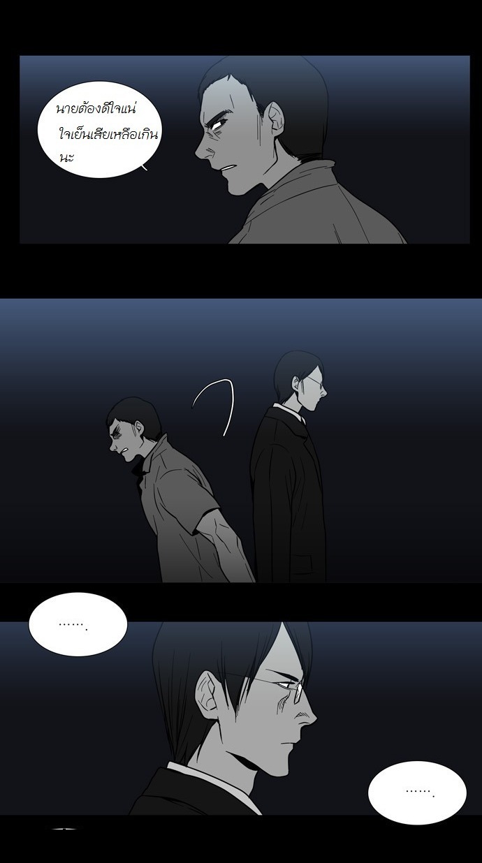 à¸­à¹ˆà¸²à¸™ Supernatural Investigation Department