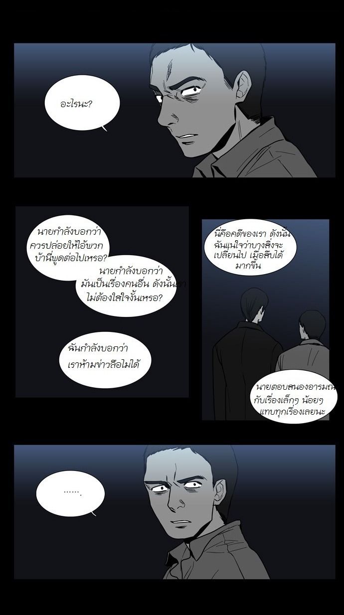 à¸­à¹ˆà¸²à¸™ Supernatural Investigation Department