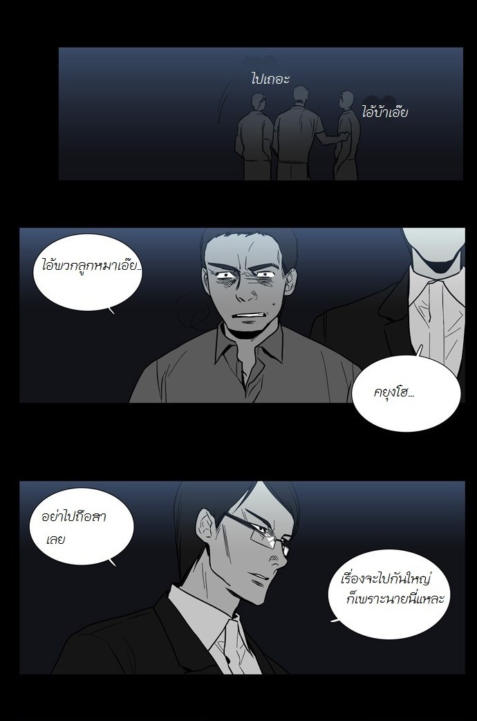 à¸­à¹ˆà¸²à¸™ Supernatural Investigation Department
