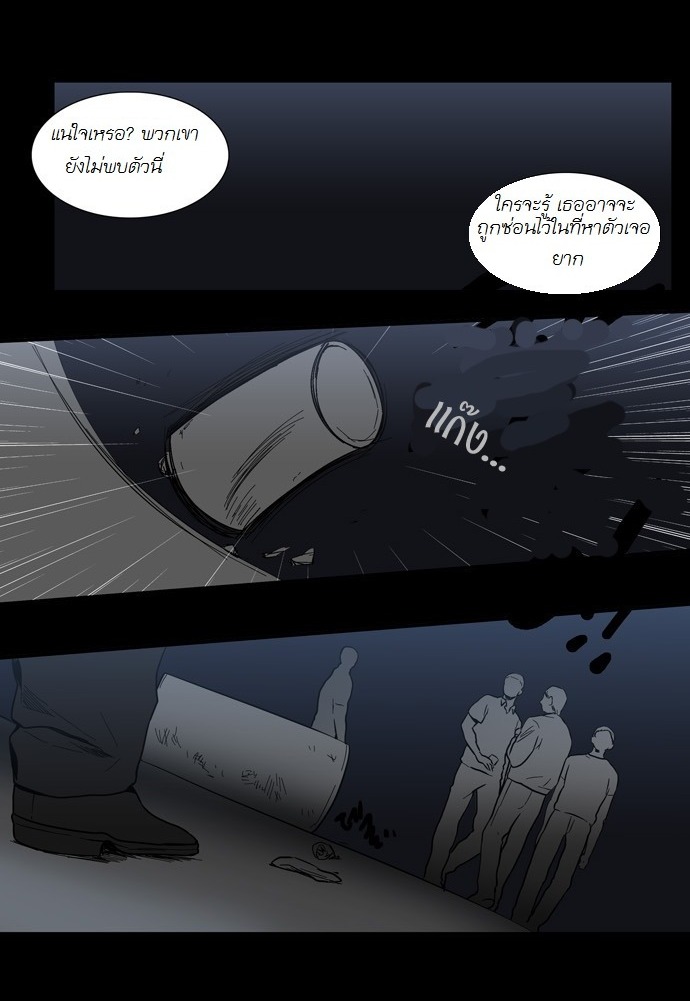 à¸­à¹ˆà¸²à¸™ Supernatural Investigation Department