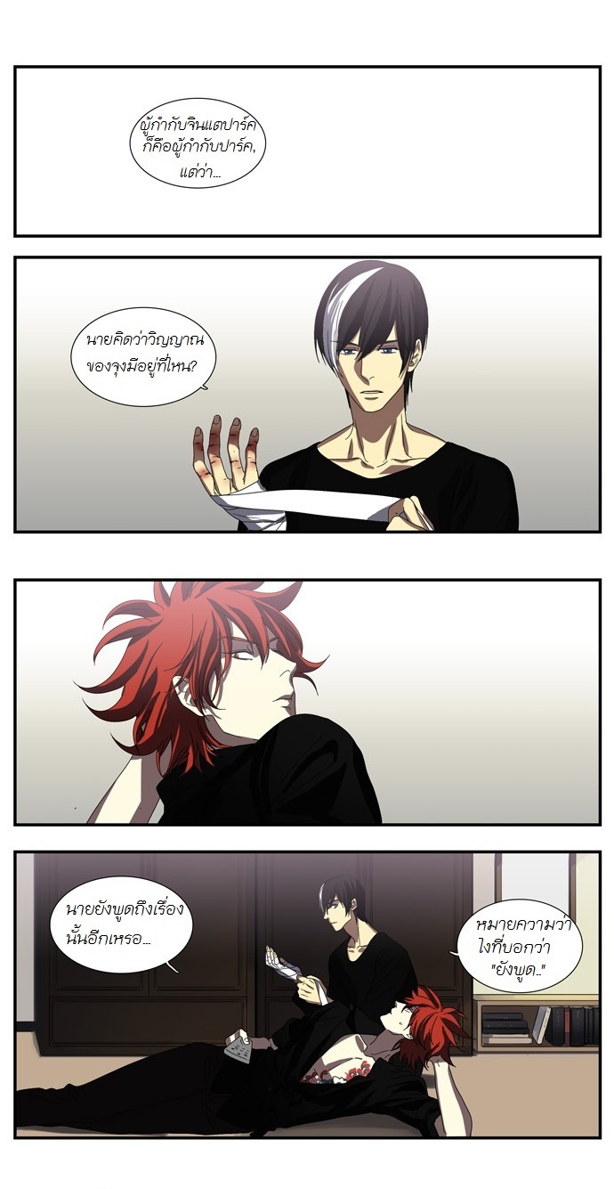 à¸­à¹ˆà¸²à¸™ Supernatural Investigation Department
