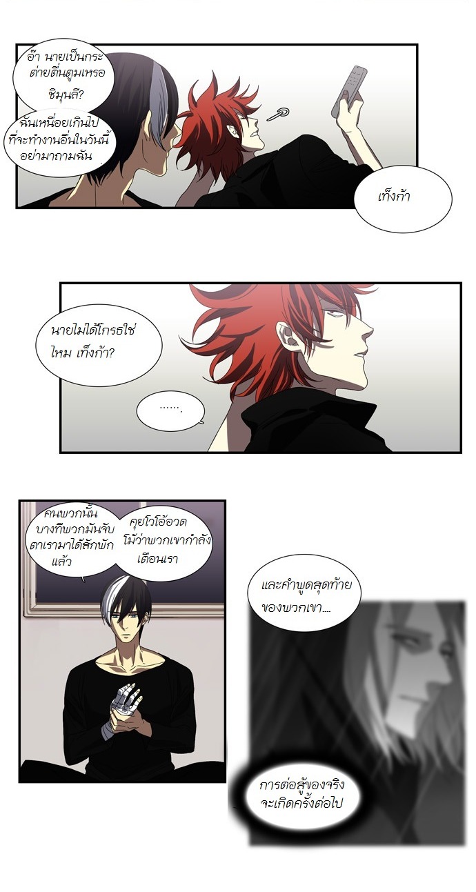 à¸­à¹ˆà¸²à¸™ Supernatural Investigation Department