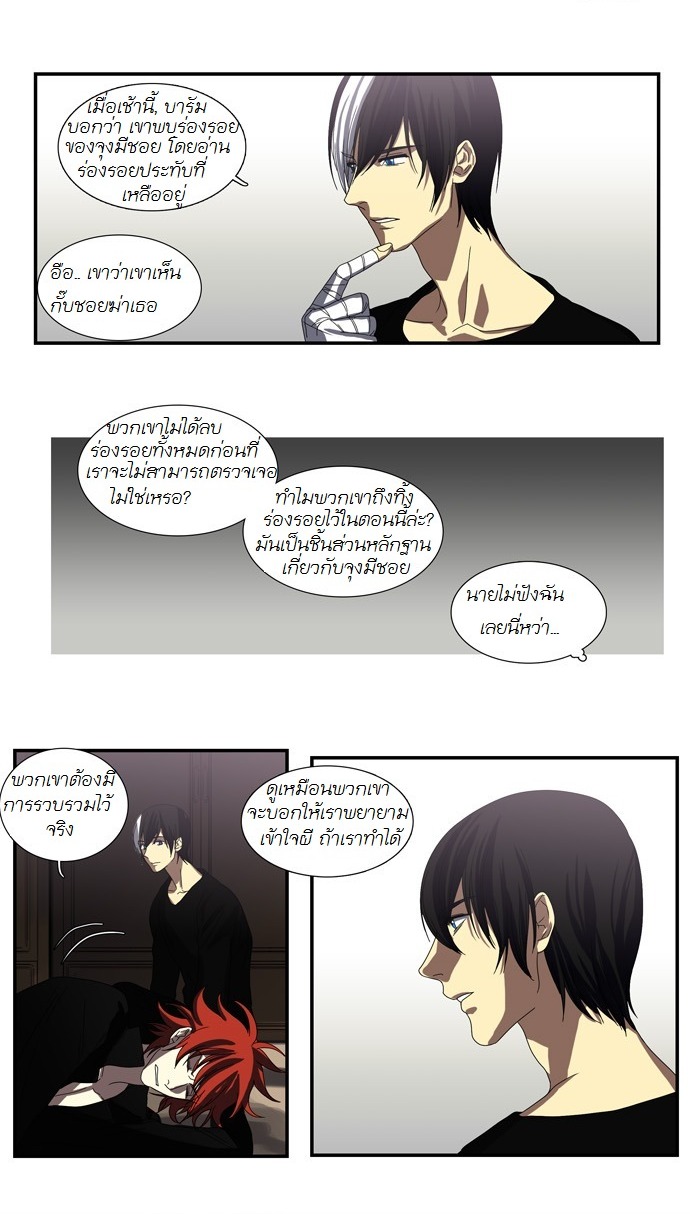 à¸­à¹ˆà¸²à¸™ Supernatural Investigation Department
