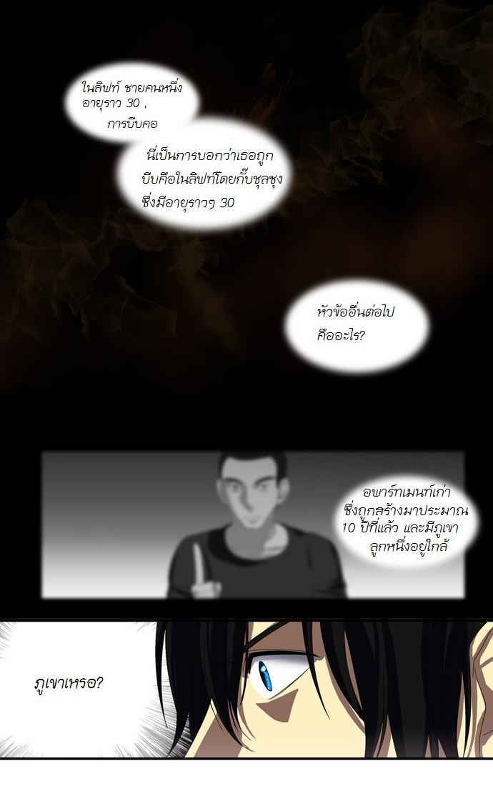à¸­à¹ˆà¸²à¸™ Supernatural Investigation Department