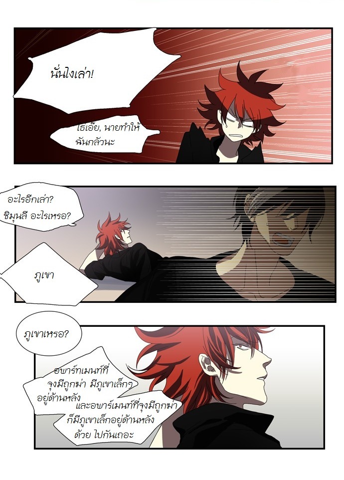 à¸­à¹ˆà¸²à¸™ Supernatural Investigation Department