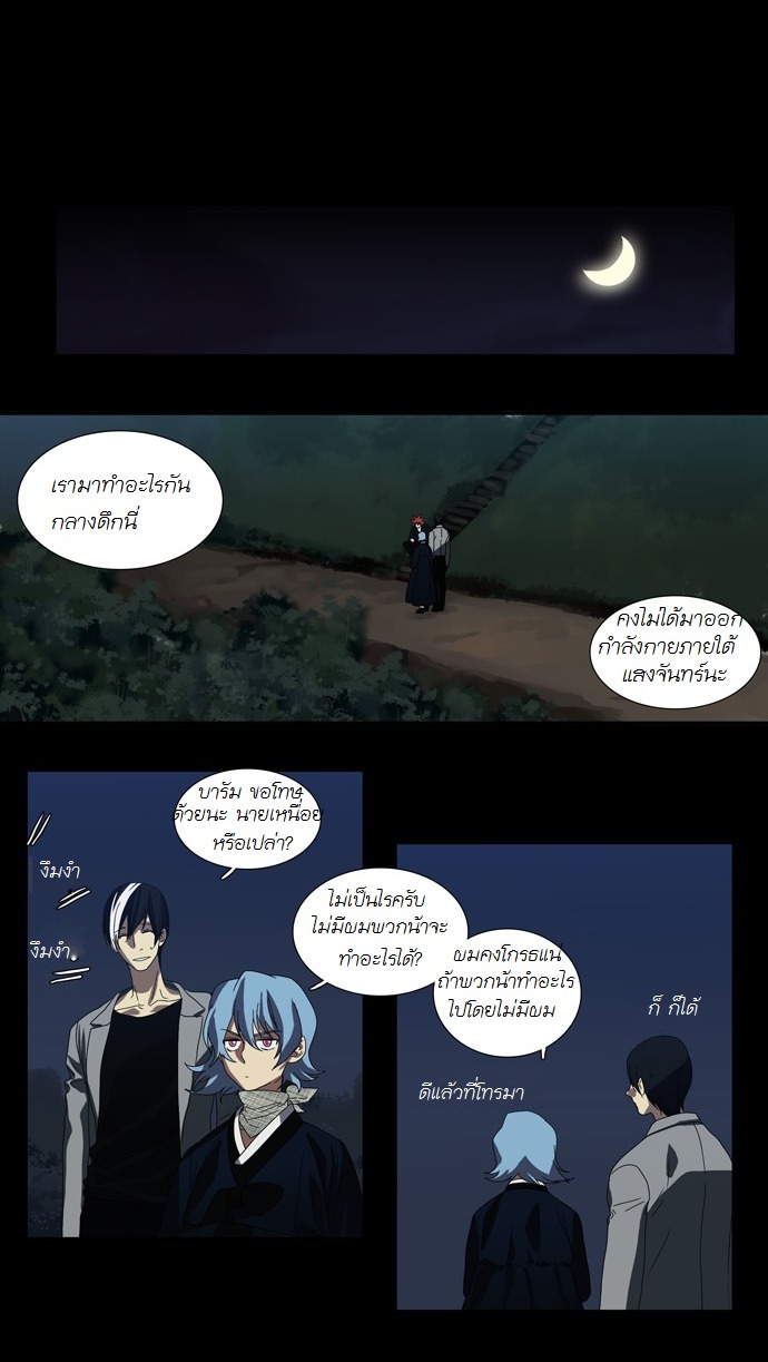 à¸­à¹ˆà¸²à¸™ Supernatural Investigation Department