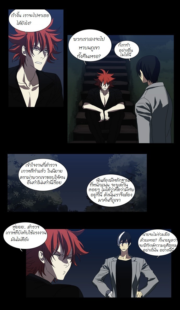 à¸­à¹ˆà¸²à¸™ Supernatural Investigation Department
