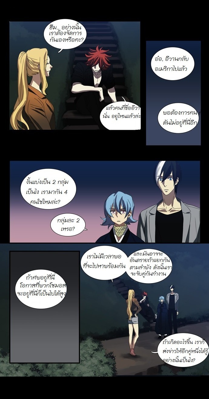 à¸­à¹ˆà¸²à¸™ Supernatural Investigation Department