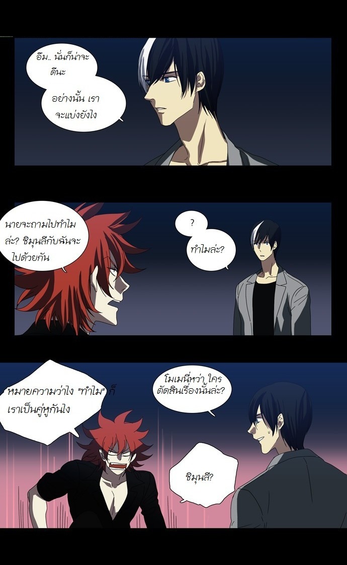 à¸­à¹ˆà¸²à¸™ Supernatural Investigation Department