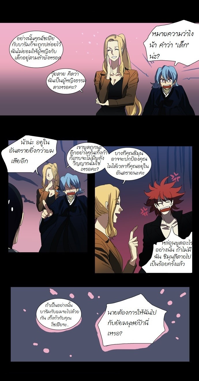 à¸­à¹ˆà¸²à¸™ Supernatural Investigation Department