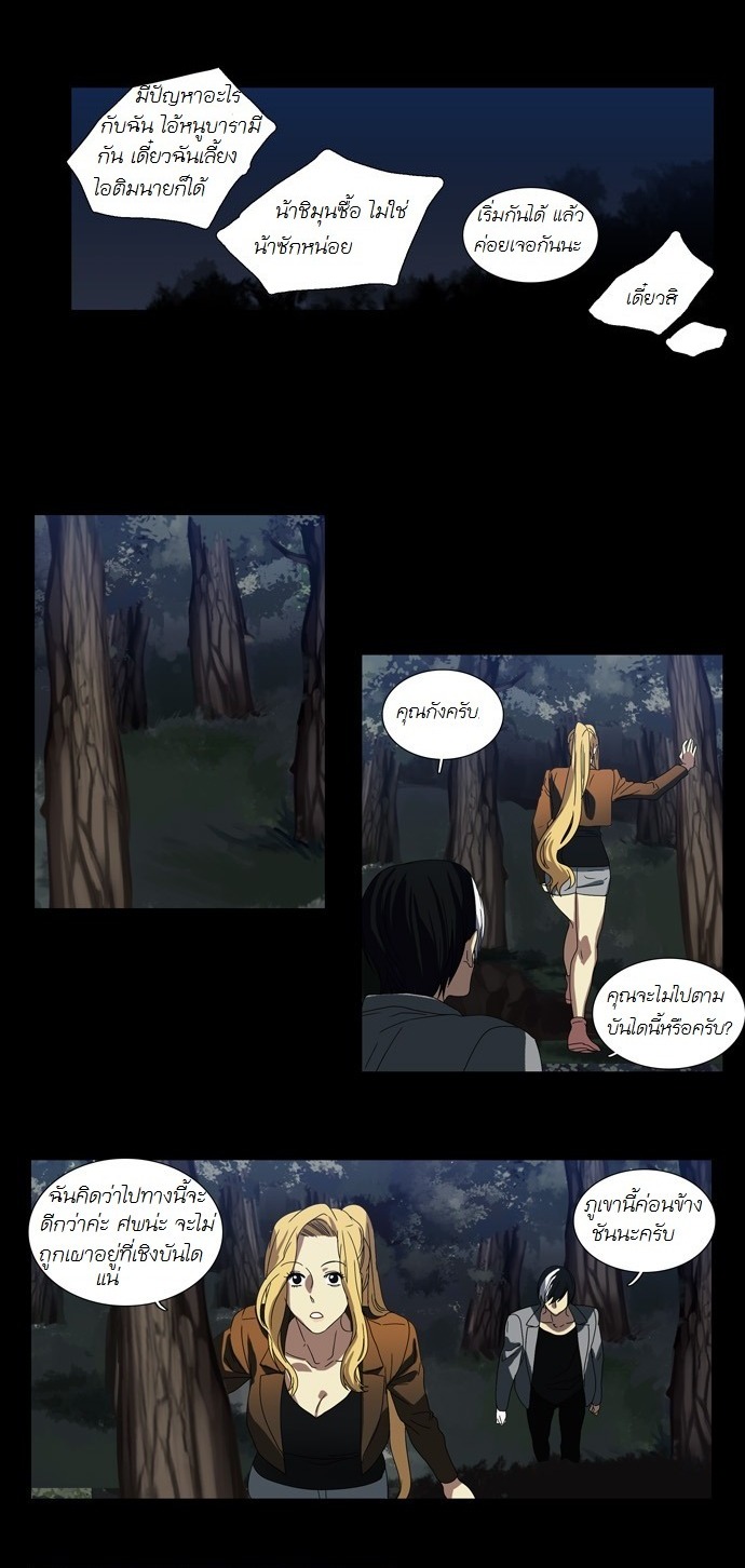 à¸­à¹ˆà¸²à¸™ Supernatural Investigation Department