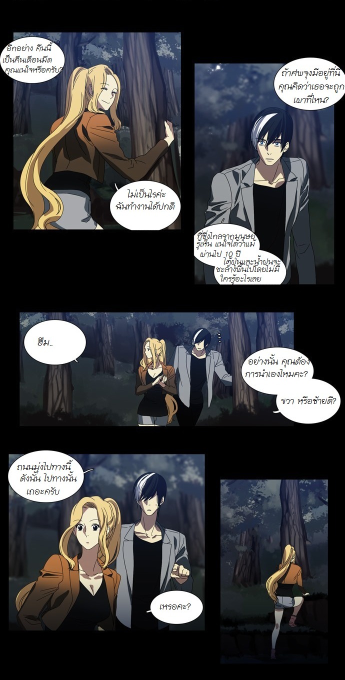 à¸­à¹ˆà¸²à¸™ Supernatural Investigation Department