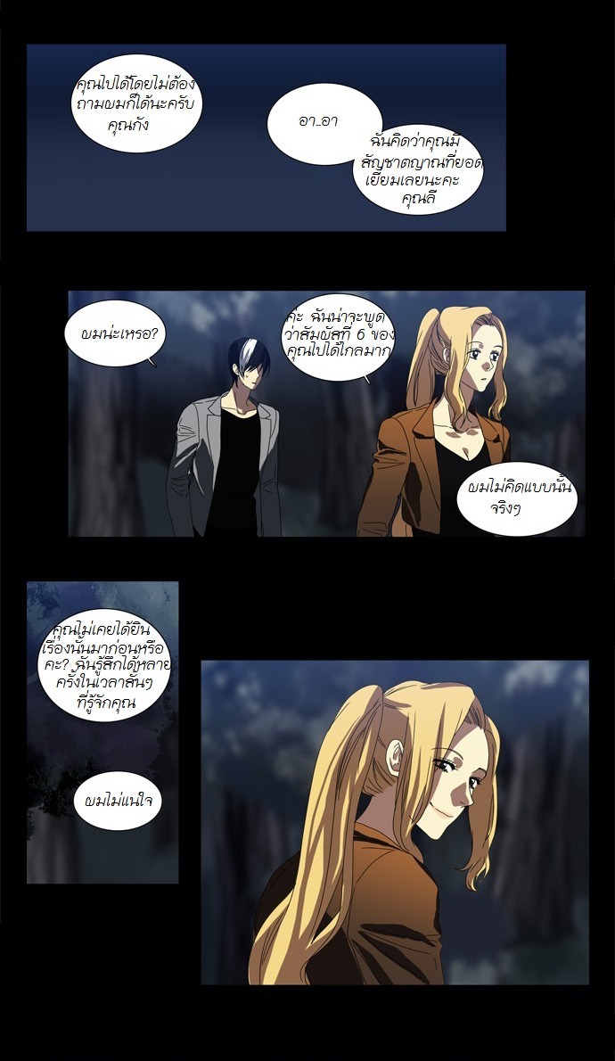à¸­à¹ˆà¸²à¸™ Supernatural Investigation Department