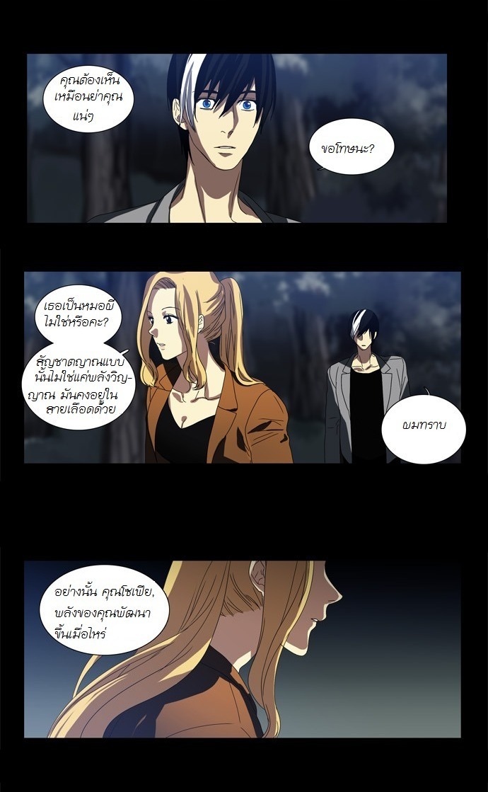 à¸­à¹ˆà¸²à¸™ Supernatural Investigation Department