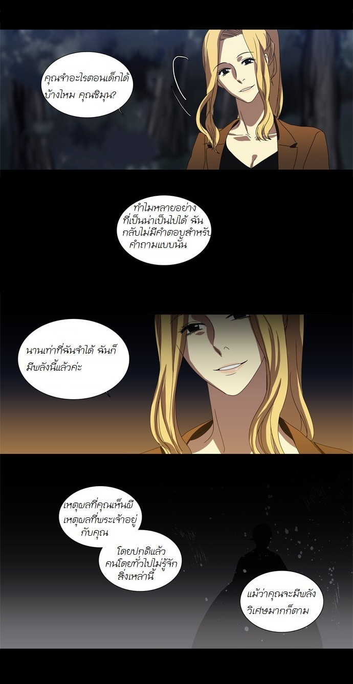 à¸­à¹ˆà¸²à¸™ Supernatural Investigation Department
