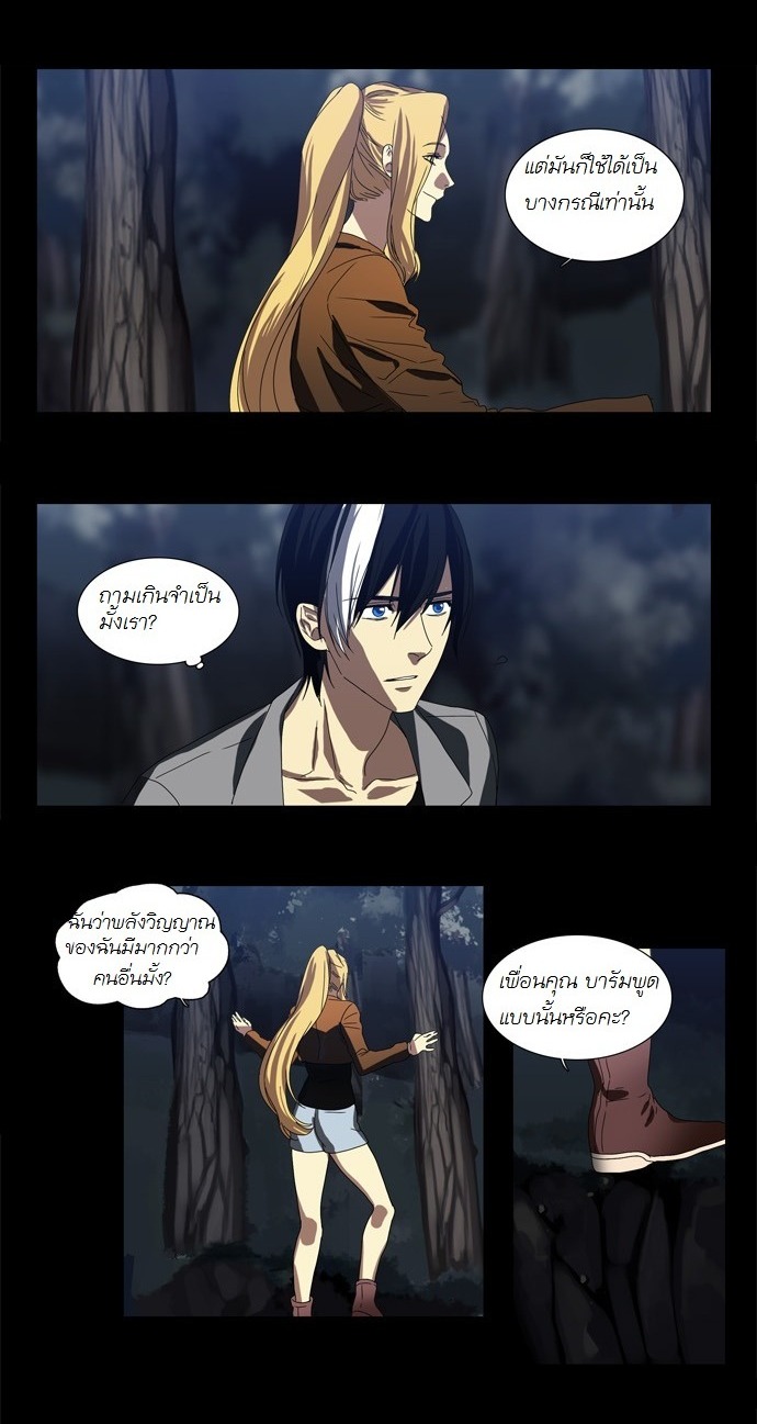 à¸­à¹ˆà¸²à¸™ Supernatural Investigation Department