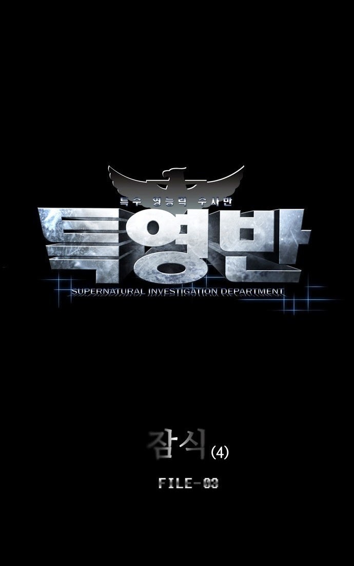 à¸­à¹ˆà¸²à¸™ Supernatural Investigation Department