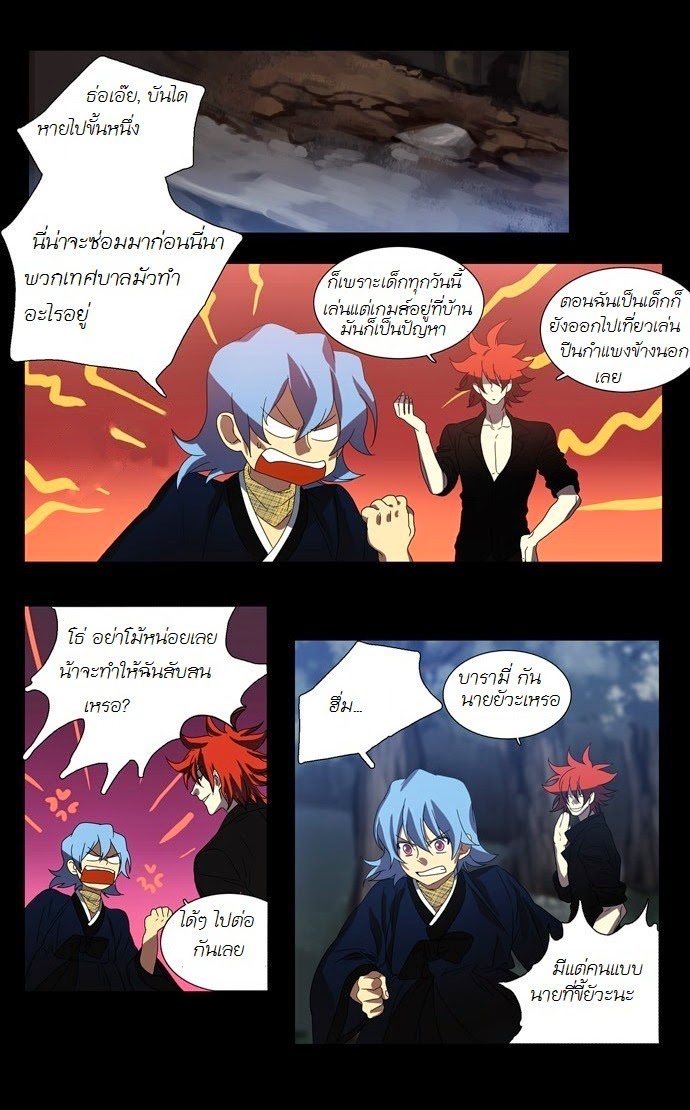 à¸­à¹ˆà¸²à¸™ Supernatural Investigation Department
