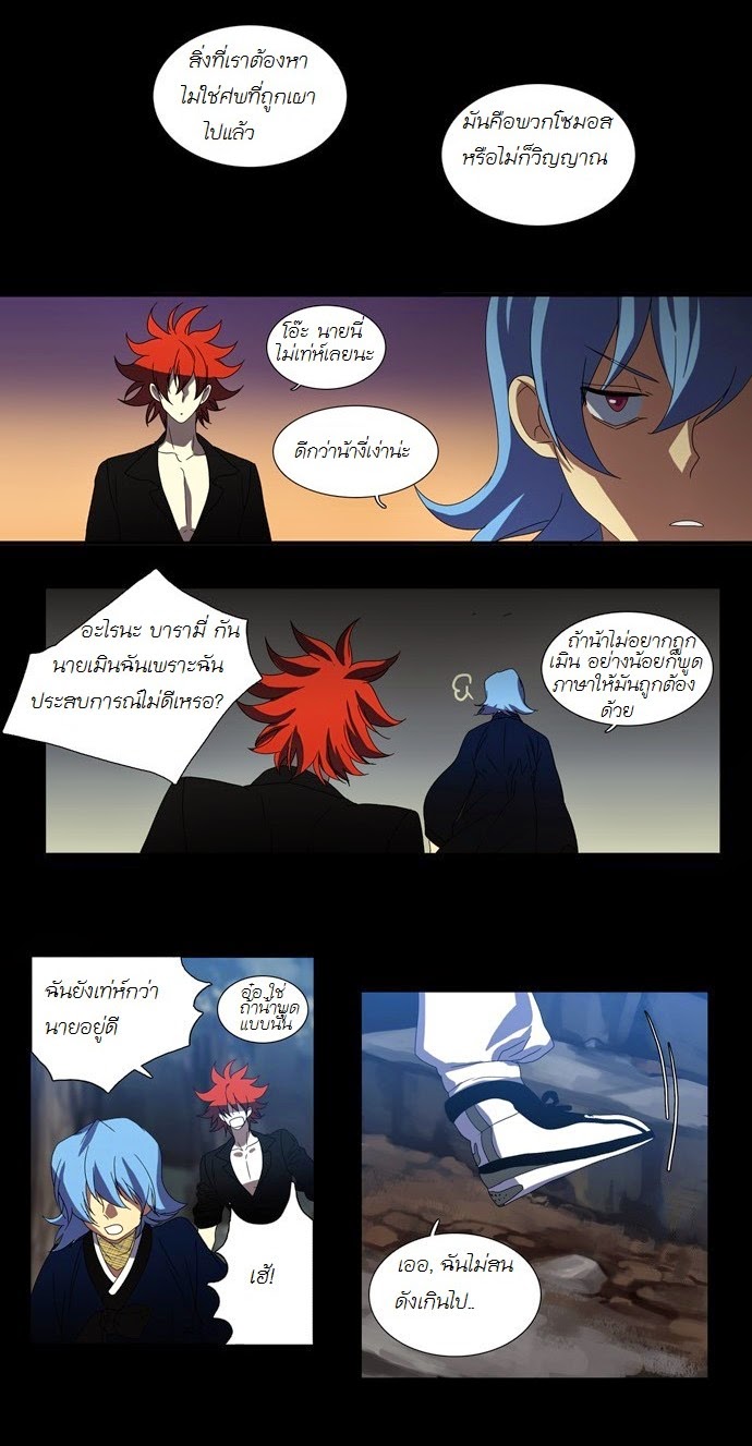 à¸­à¹ˆà¸²à¸™ Supernatural Investigation Department