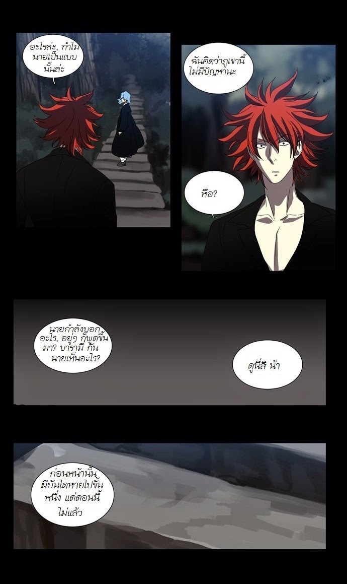 à¸­à¹ˆà¸²à¸™ Supernatural Investigation Department