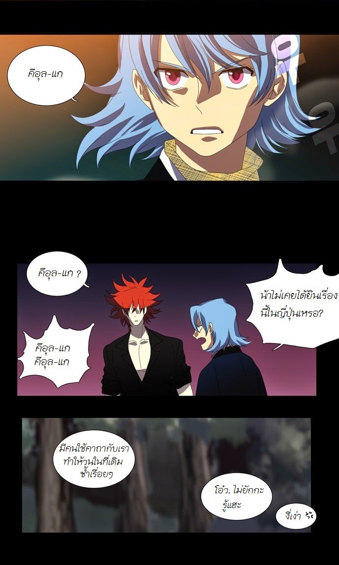 à¸­à¹ˆà¸²à¸™ Supernatural Investigation Department
