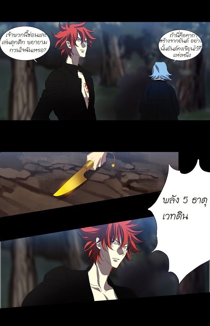 à¸­à¹ˆà¸²à¸™ Supernatural Investigation Department