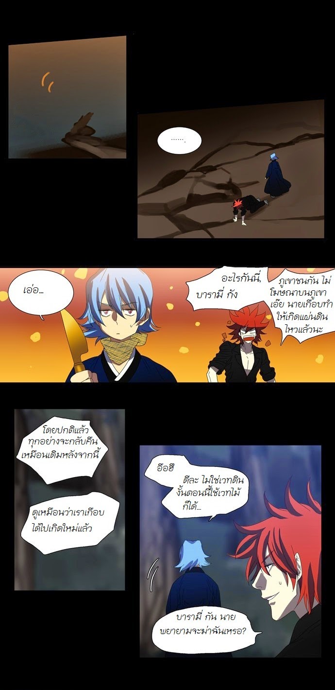 à¸­à¹ˆà¸²à¸™ Supernatural Investigation Department