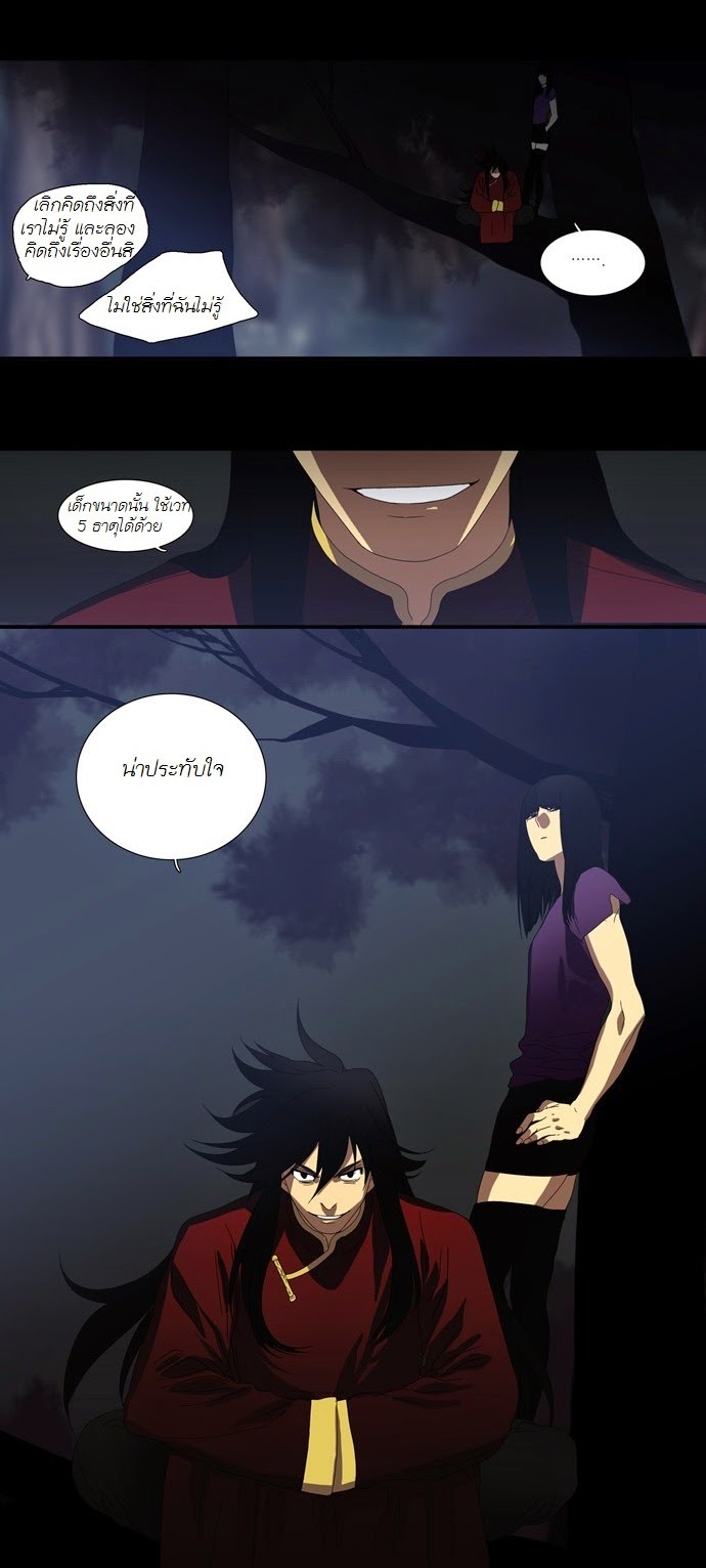 à¸­à¹ˆà¸²à¸™ Supernatural Investigation Department