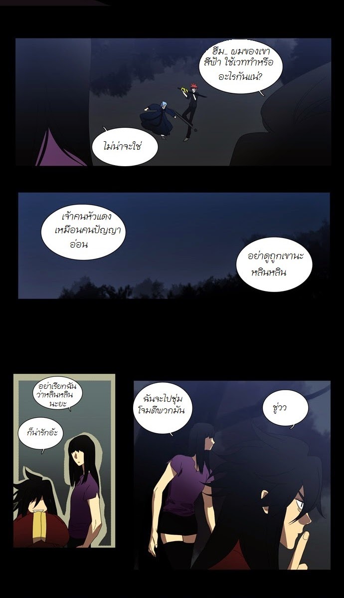 à¸­à¹ˆà¸²à¸™ Supernatural Investigation Department