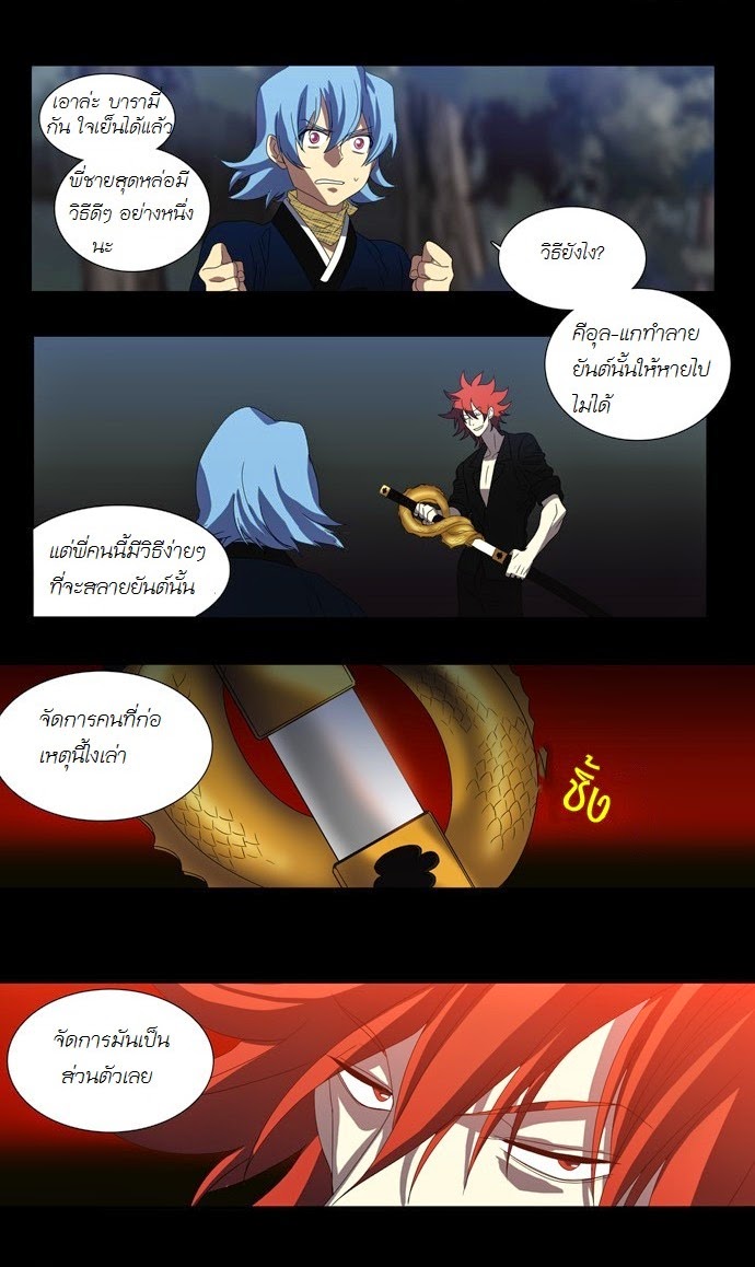 à¸­à¹ˆà¸²à¸™ Supernatural Investigation Department