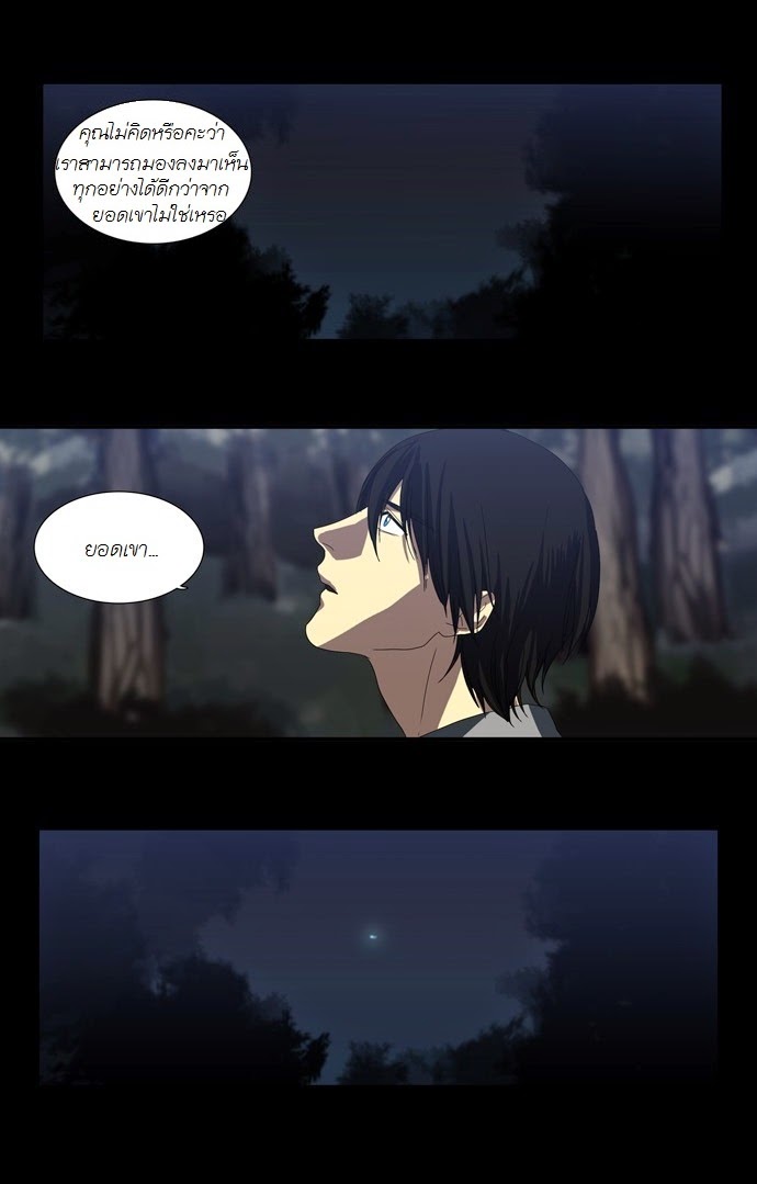 à¸­à¹ˆà¸²à¸™ Supernatural Investigation Department