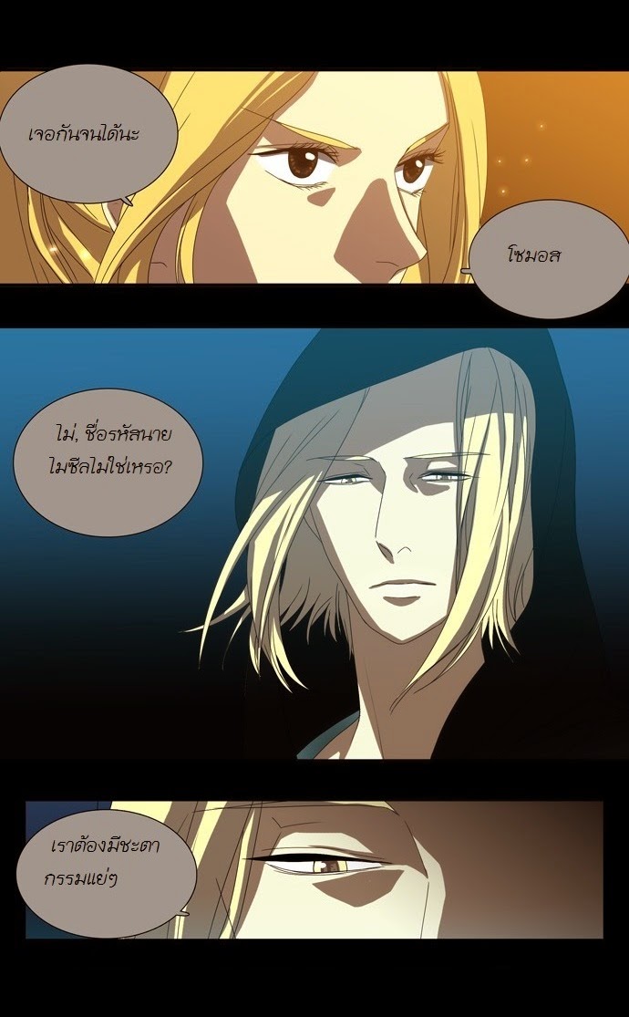 à¸­à¹ˆà¸²à¸™ Supernatural Investigation Department