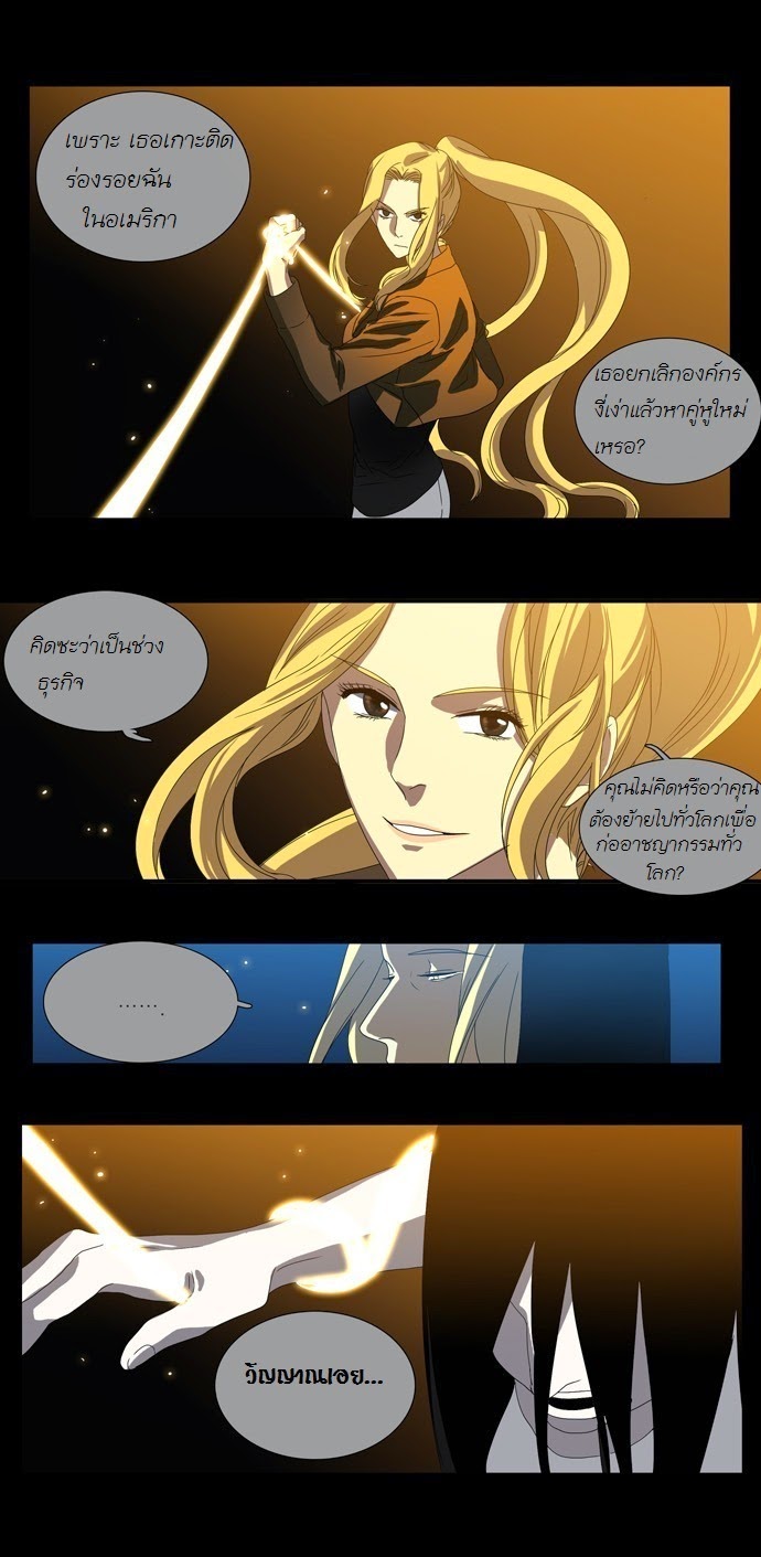 à¸­à¹ˆà¸²à¸™ Supernatural Investigation Department