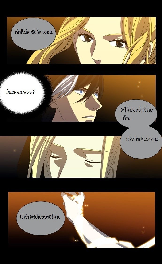 à¸­à¹ˆà¸²à¸™ Supernatural Investigation Department