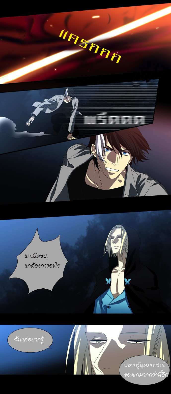 à¸­à¹ˆà¸²à¸™ Supernatural Investigation Department