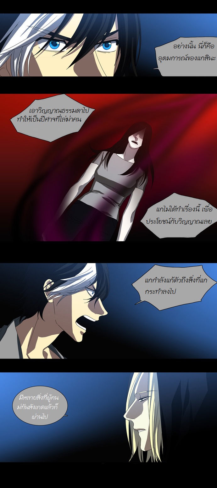 à¸­à¹ˆà¸²à¸™ Supernatural Investigation Department