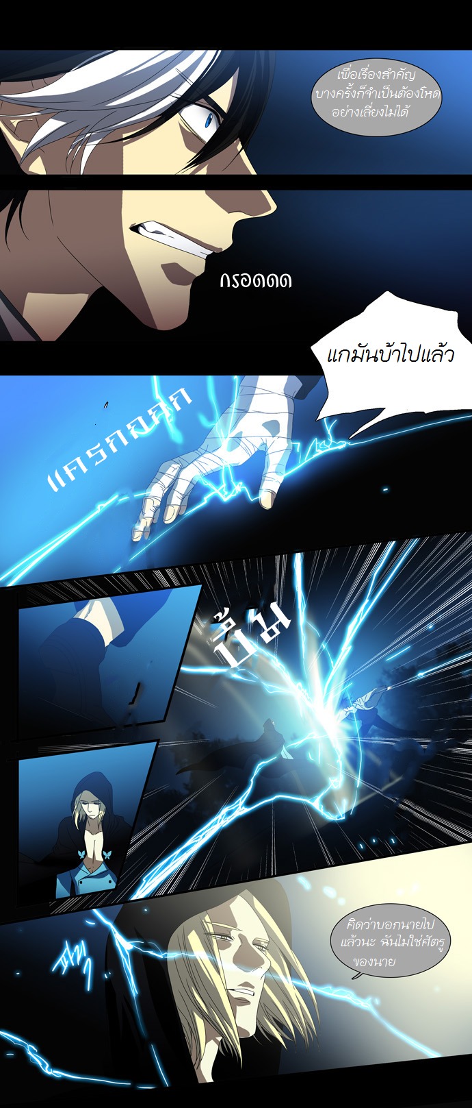 à¸­à¹ˆà¸²à¸™ Supernatural Investigation Department