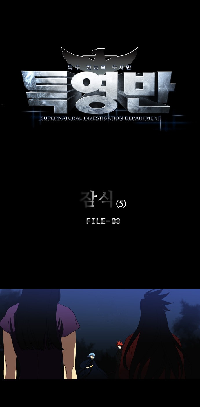 à¸­à¹ˆà¸²à¸™ Supernatural Investigation Department