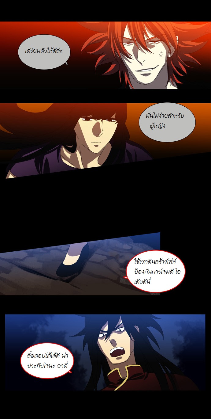 à¸­à¹ˆà¸²à¸™ Supernatural Investigation Department