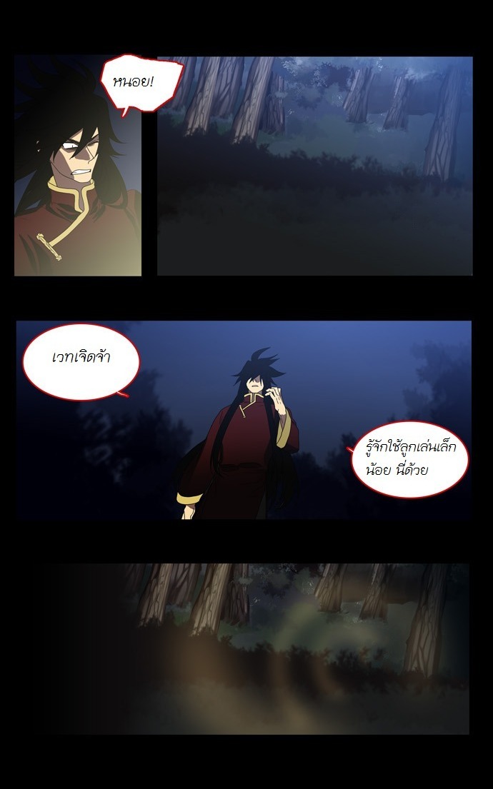 à¸­à¹ˆà¸²à¸™ Supernatural Investigation Department