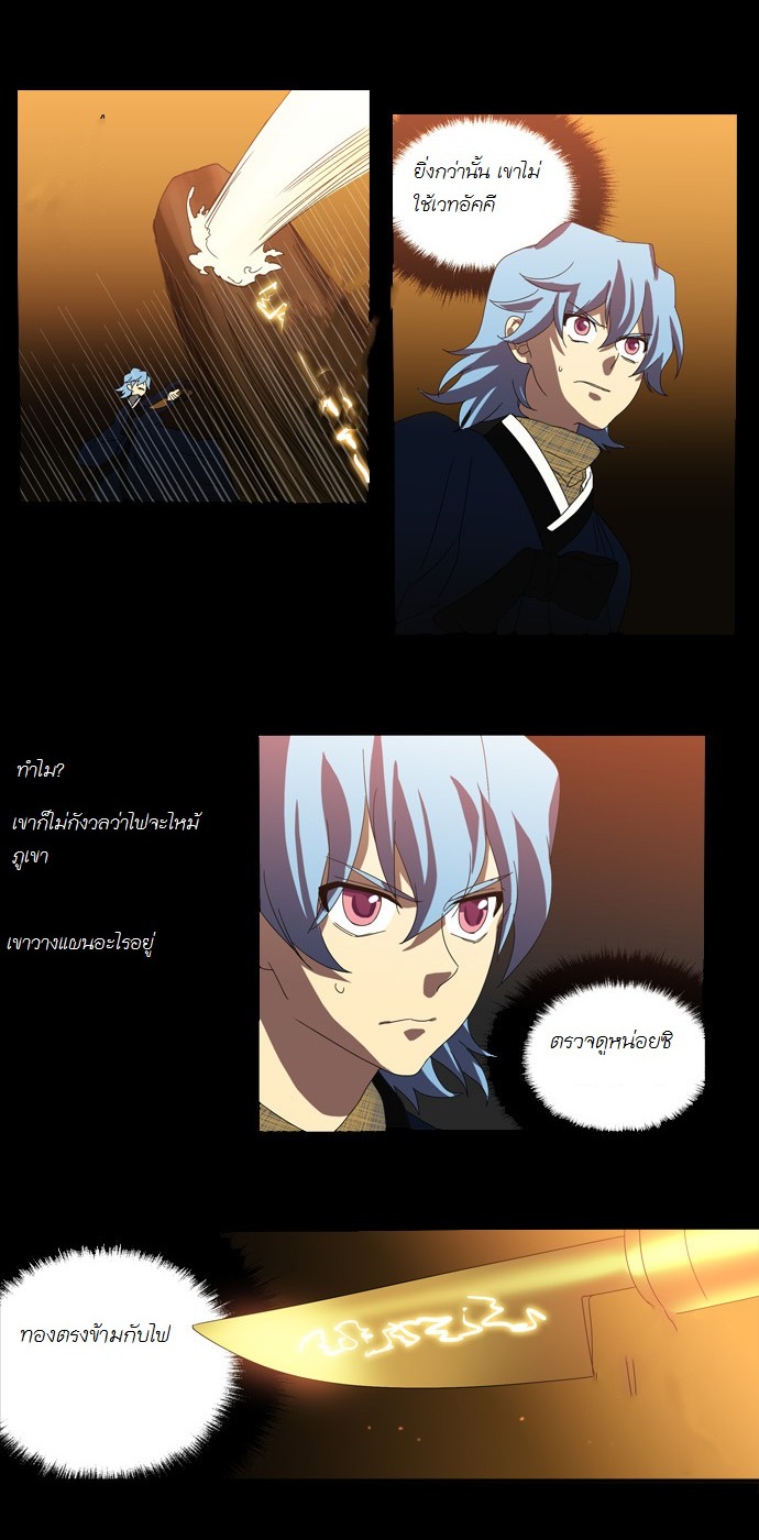 à¸­à¹ˆà¸²à¸™ Supernatural Investigation Department