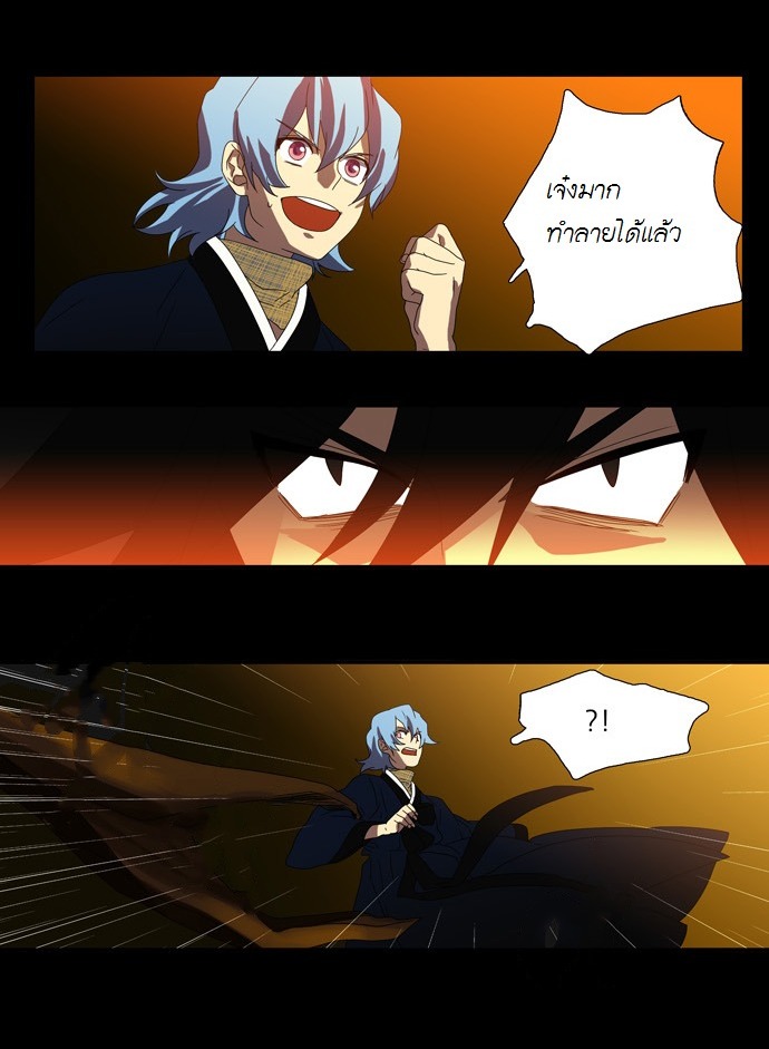 à¸­à¹ˆà¸²à¸™ Supernatural Investigation Department