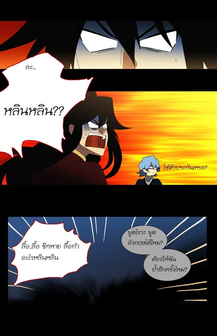 à¸­à¹ˆà¸²à¸™ Supernatural Investigation Department