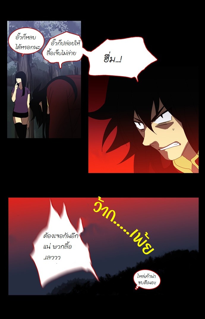 à¸­à¹ˆà¸²à¸™ Supernatural Investigation Department