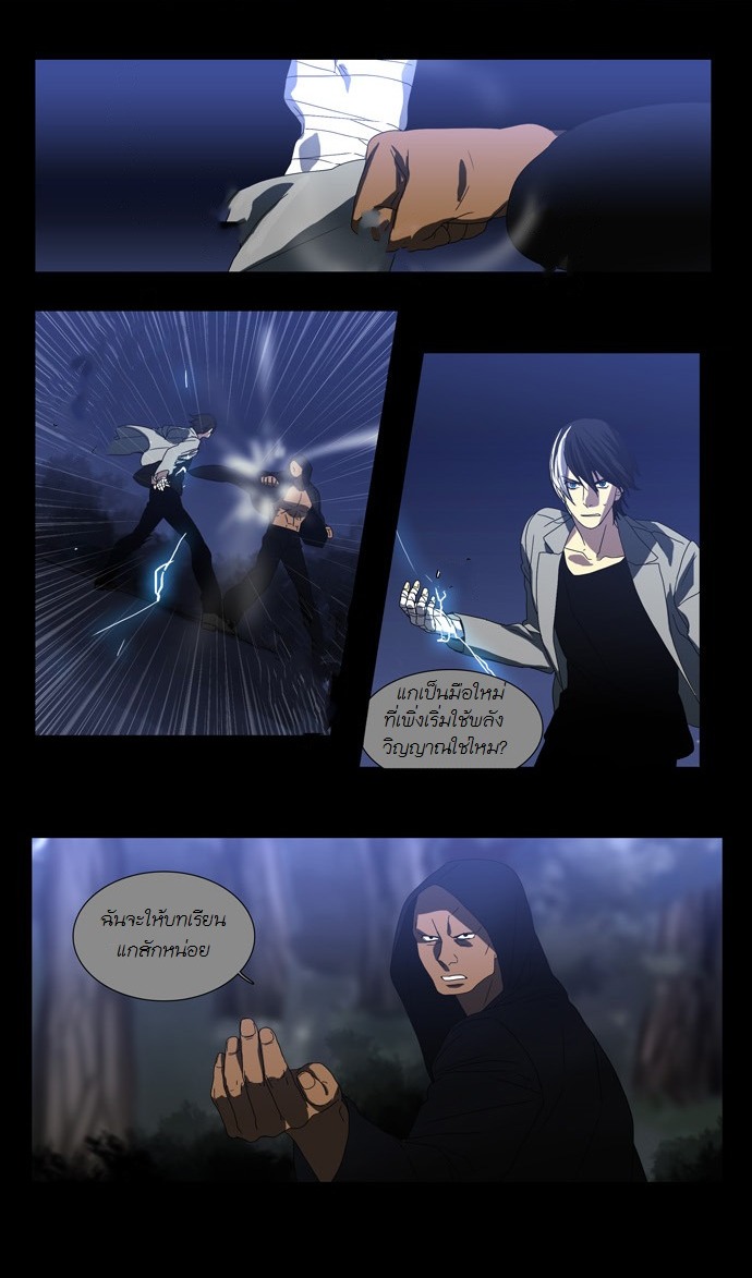 à¸­à¹ˆà¸²à¸™ Supernatural Investigation Department