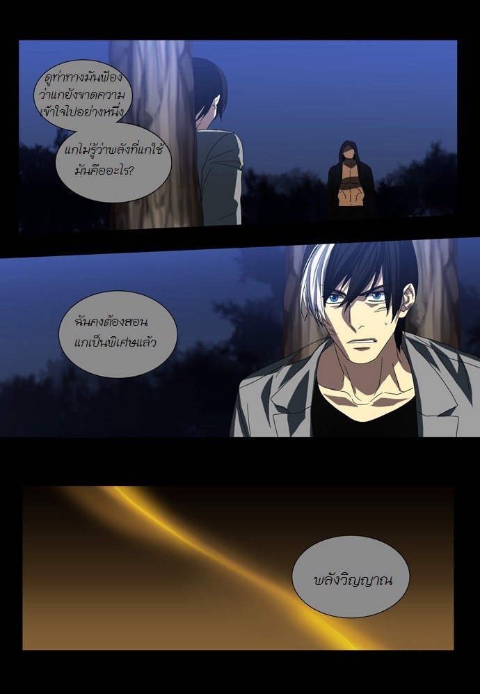 à¸­à¹ˆà¸²à¸™ Supernatural Investigation Department